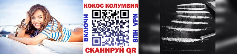 Купить где Майский Кокаин Columbia