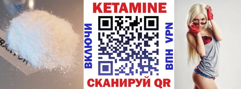 Кетамин ketamine  Купить  Майский 